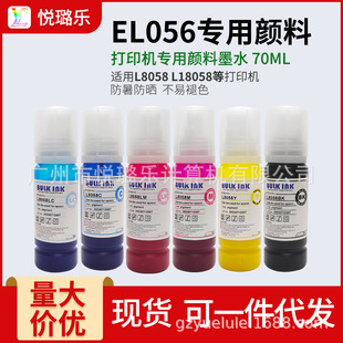 �ٶ���056 004���īˮL8058 ��ƬӰ�������^����ɫ��ˮ����īˮ