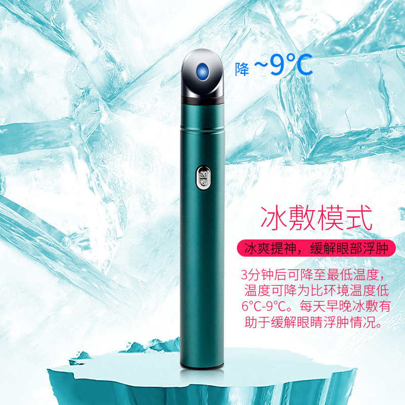 Cross-border household hot and cold eye massager electric beauty eye pen specialized charging model vibration eye massager