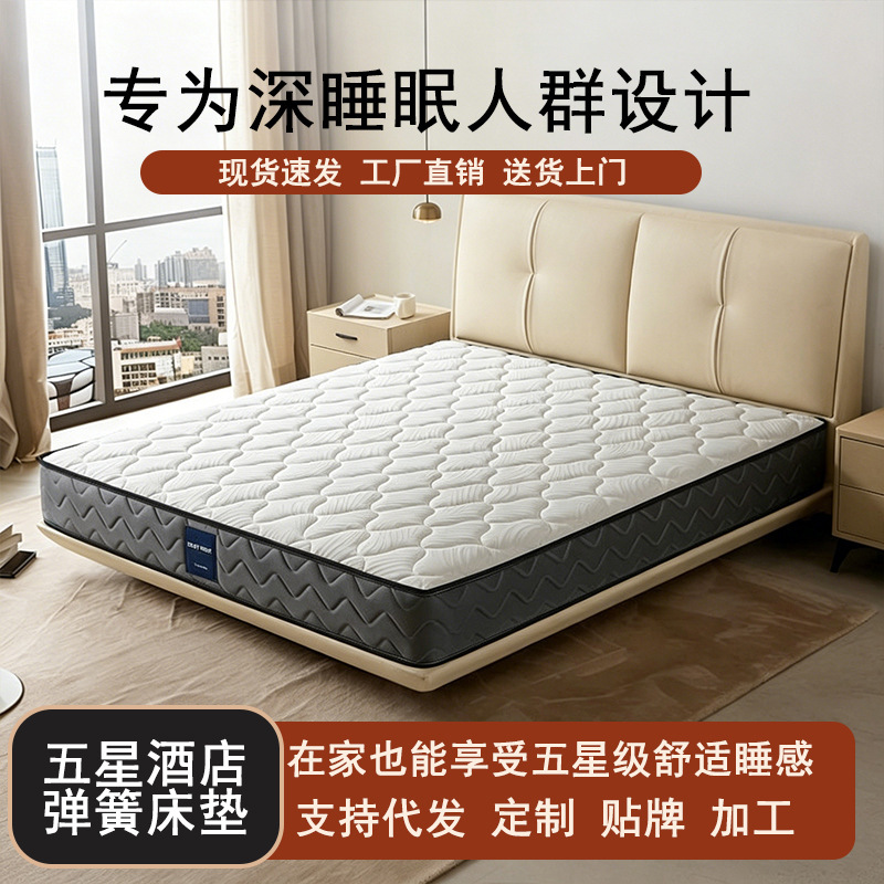 Simmons Latex Mattress for Home Use, Independent High-Rebound Memory Foam Mattress, Hotel and Guesthouse Latex Mattress Wholesale Simmons Latex Mattress for Home Use, Independent High-Rebound Memory Foam Mattress, Hotel and Guesthouse Latex Mattress Wholesale