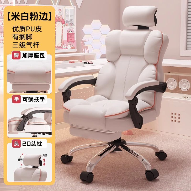 女生电竞椅家用电脑椅舒适久坐游戏办公沙发椅靠背椅直播升降转椅|undefined