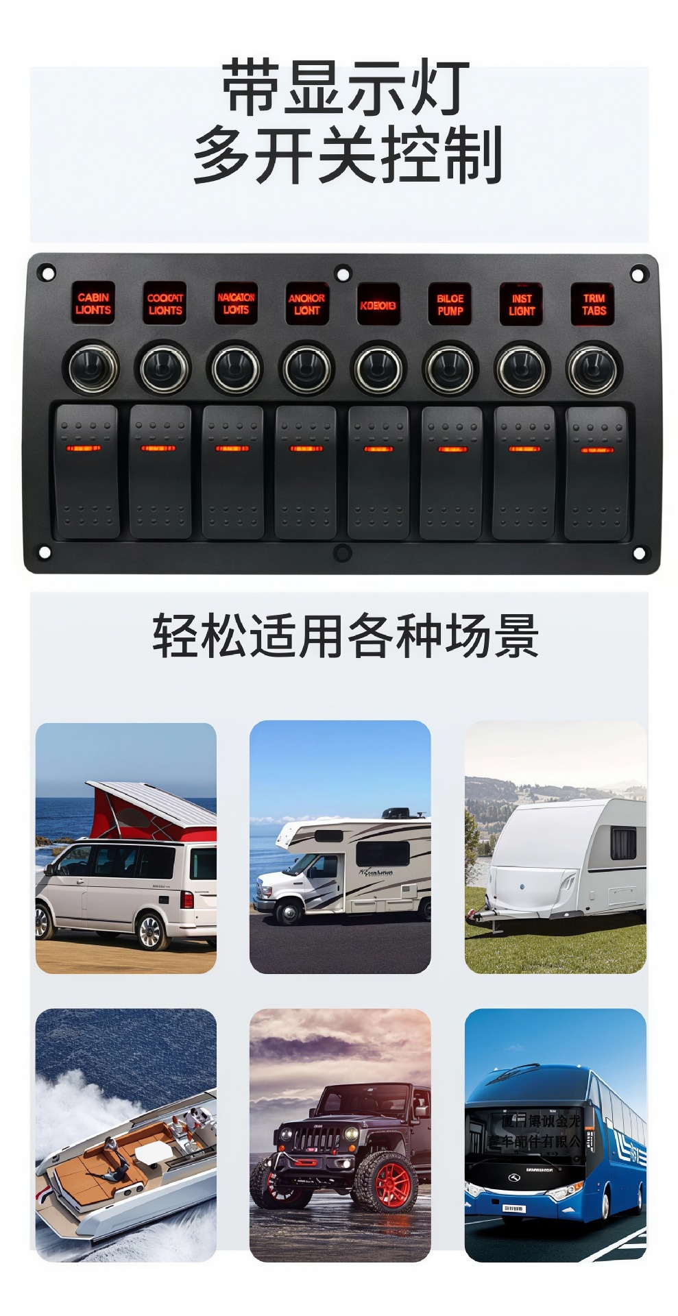 Rv Modified Waterproof Rocker Switch 12V24V Marine Multi-Channel Controller Accessories