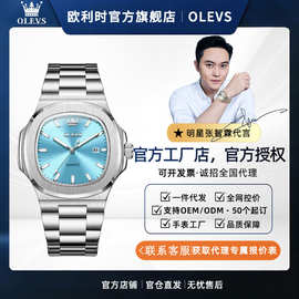 欧利时olevs品牌新款方形鹦鹉螺款钢带日历男表防水夜光石英手表