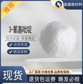 分析试剂;化工中间体;酯