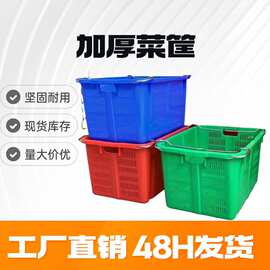 塑料周转筐带铁提手 加厚镂空蔬菜水果运输筐 仓储物流收纳筐批发
