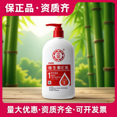 Dabao SOD ハニー ビタミン E ミルク 保湿ボディローション フェイスクリーム スキンケア製品 Dabao メンズ 正規品 高保湿