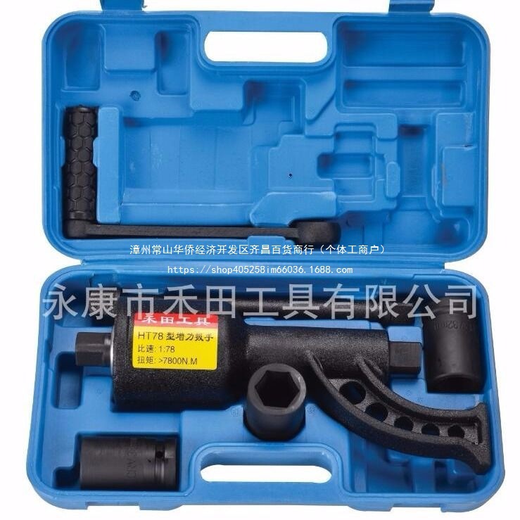 大力王省力扳手轮胎拆装增力器大货车拆卸胎维修工具减速套筒螺丝