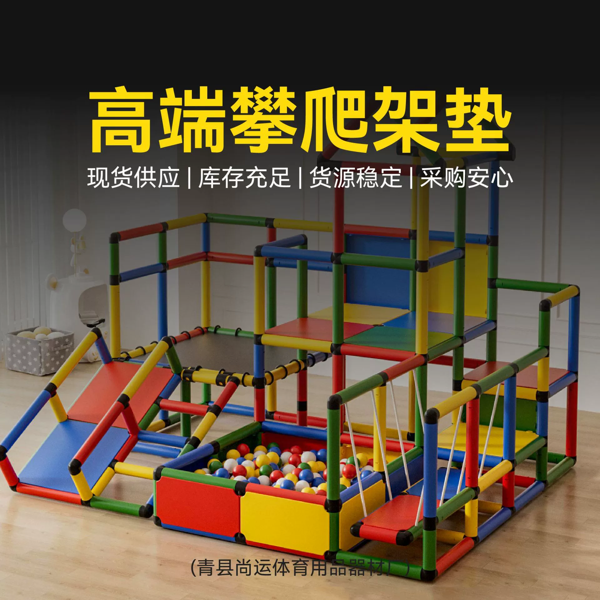 Прямые поставки с завода: детские лазательные комплексы с эластичной тканью, специально разработанные для школ, оптовая продажа сетчатой ткани для детских лазательных комплексов с защитой от защемления.