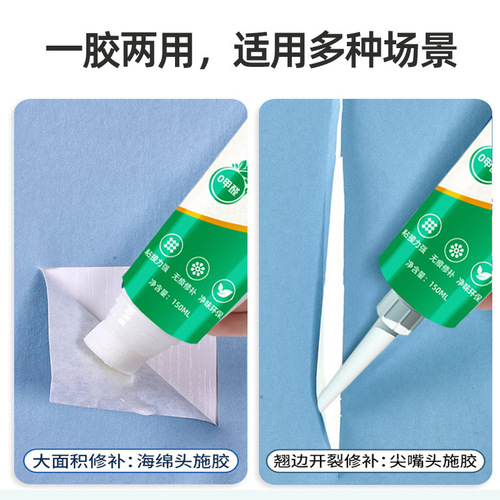 Wallpaper glue, wallpaper repair glue, glutinous rice glue, wall-specific strong adhesive for peeling and repairing, no adjustment required, suitable for household use
