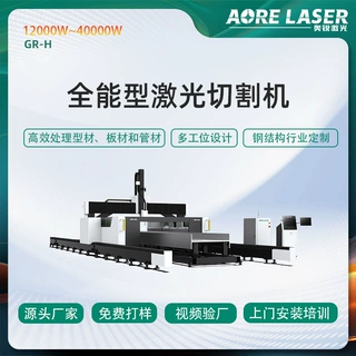 H型钢激光切割机金属板材管材光纤工业级切割机不锈钢全能型切割