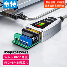 ����usb�Drs485/422���ھ� ͨӍ�� �m��232���I��ͨ���D�Ӿ� �F؛