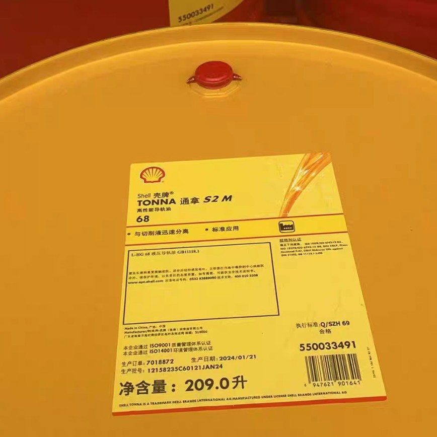 壳牌通拿Tonna S2M 32 46 68 150 220高性能机床液压机专用导轨油