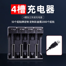 ����18650�����4������׃��usb�����3.7V��x��늳س����UK41