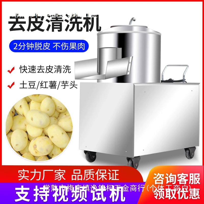 Маленькая машина для очистки картофеля Коммерческая автоматическая машина для очистки имбиря Очистка картофеля таро