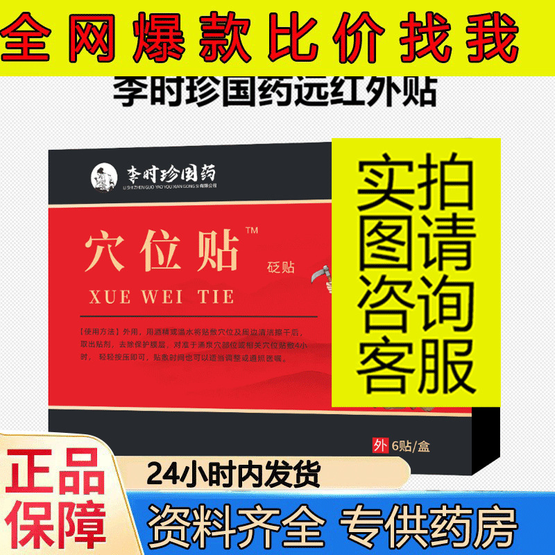 腰椎颈椎膝盖痛风腱鞘足跟静脉曲 张痔疮膏贴喷剂冷敷退热|undefined