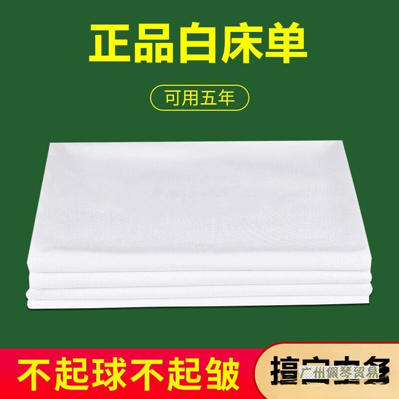 Простыни белые военные рисные простыни