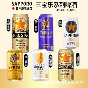 �ձ��M��������SAPPORO���ς��f��֪���Ͻ���ơ�ƾ��350ml1/24��