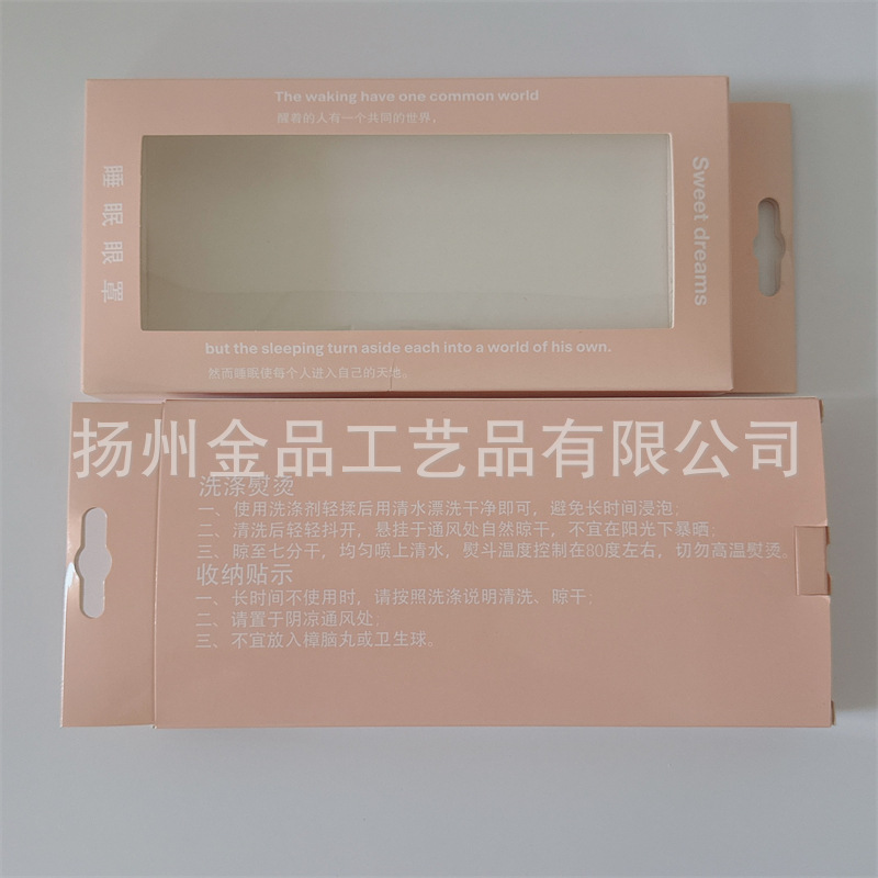 Pink large eye mask box (25.5*12*1.8cm); details are introduced