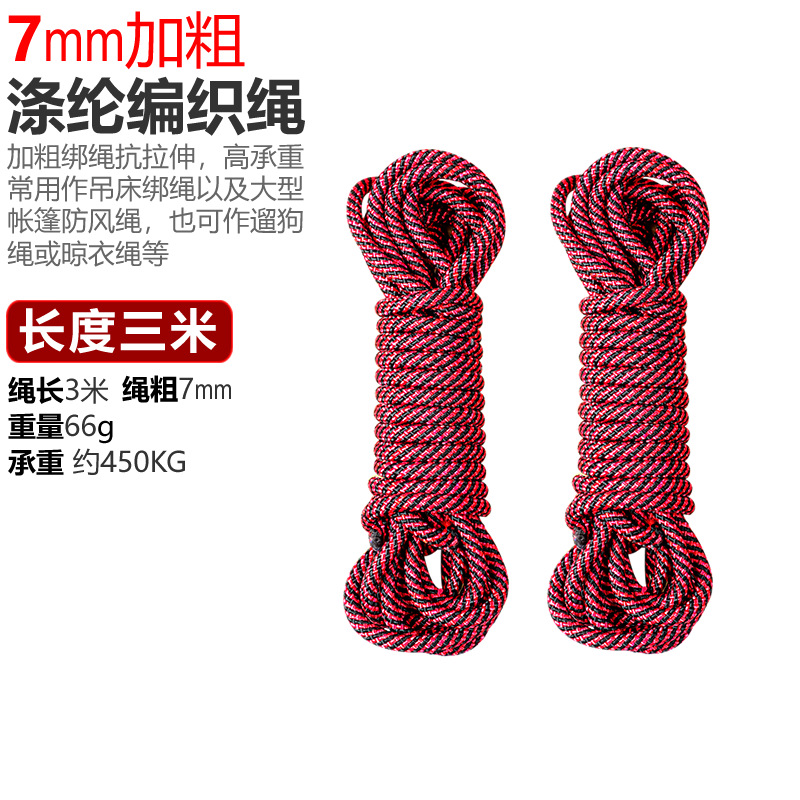 【2개입】 3m 묶음끈. 빨강
