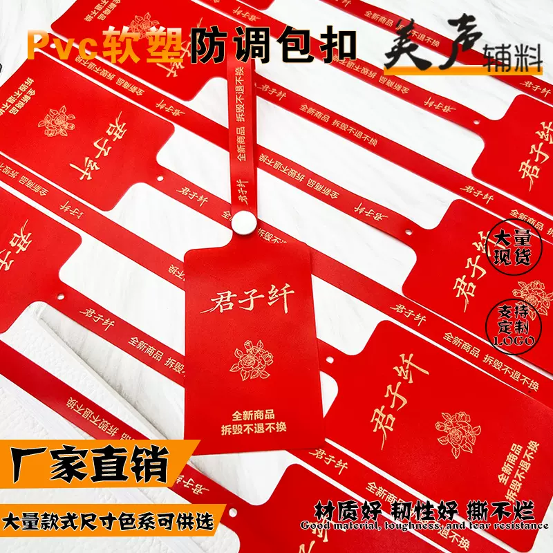 一次性防伪扣防拆扣定制 撕不烂退换货标签PVC软胶服装防盗扣定做