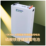 48V100A储能电池家用太阳能壁挂式磷酸铁锂电池太阳能储能锂电池
