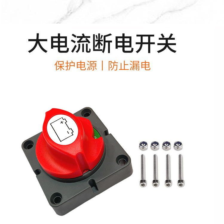 12/24V10Mm Car Battery Power-Off Switch Yacht Embedded High-Current Power Switch