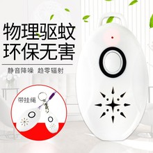 跨境新品移动驱蚊器 户外便携USB充电超声波驱虫防蚊 电子驱蚊器