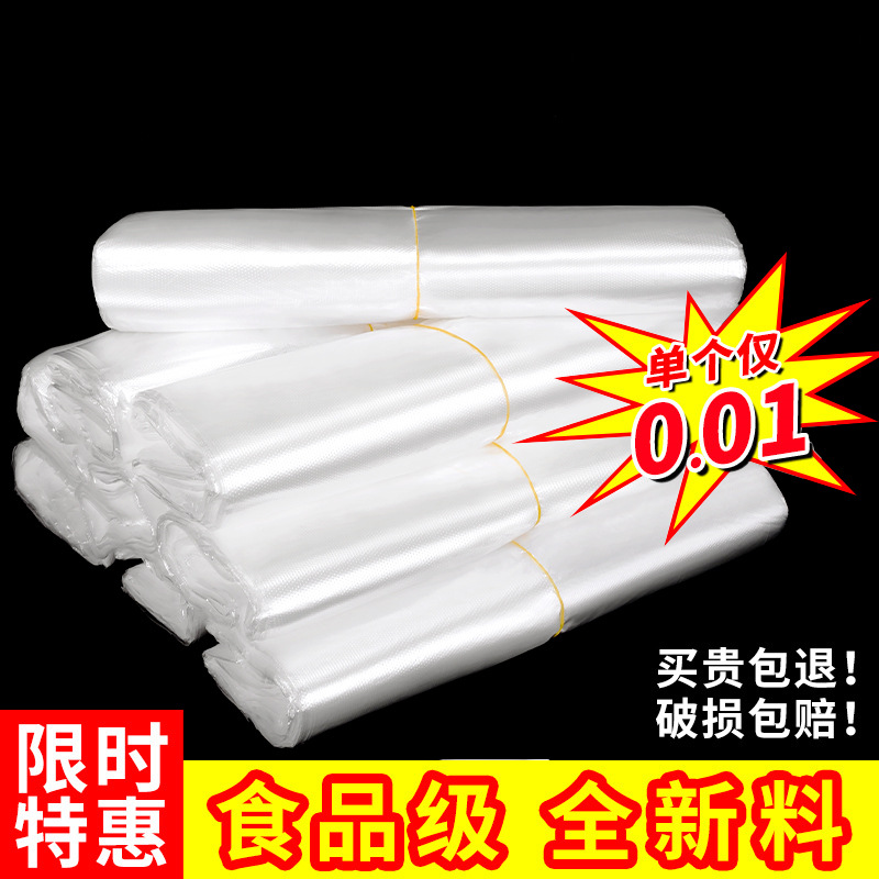 透明塑料袋食品袋一次性方便袋中小号背心袋手提拎袋商用胶袋白色