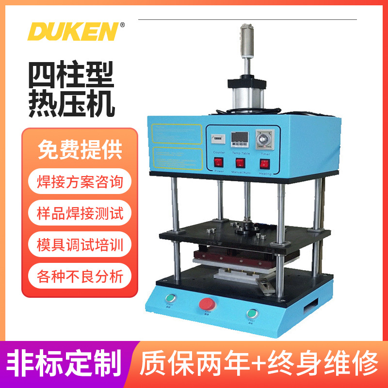 桌面式热熔焊接机汽车车灯多点铆接熔接机铆接热合机