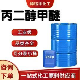 金属清洗剂;烷烃;涂料稀释剂