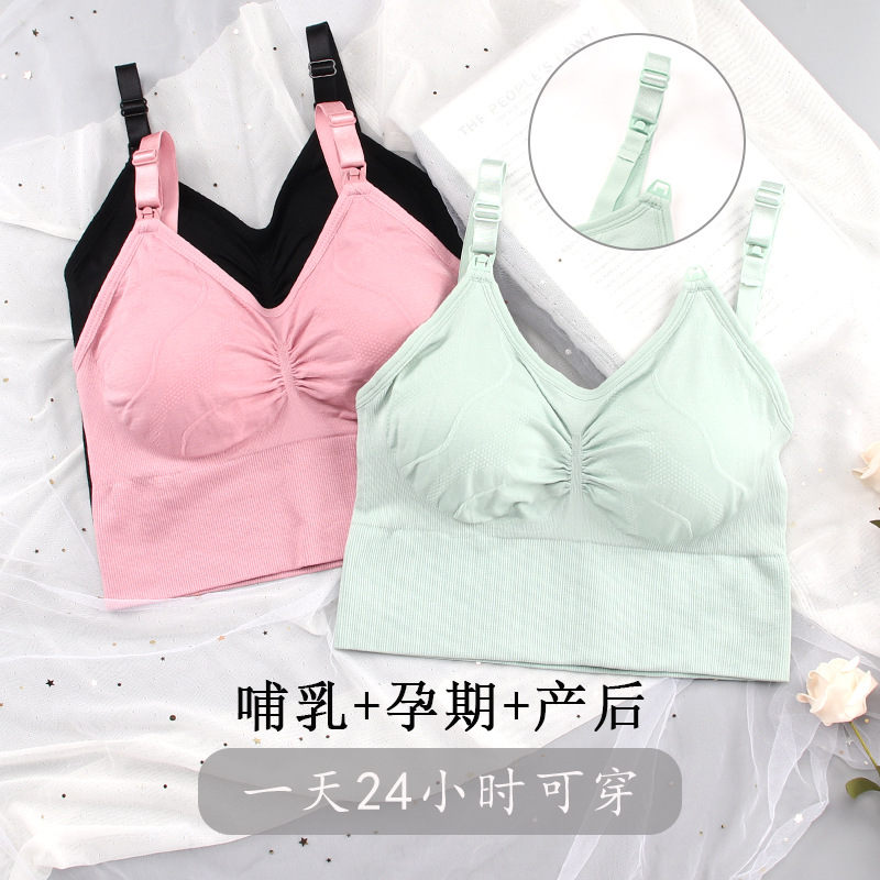 孕妈咪产后调整型哺乳文胸 前开扣吊带美背背心无钢圈喂奶内衣