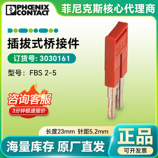 ��Ʒ�����˹FBS2-5-ԭ�b���ʽ��Ӽ�3030161�����B�ӗl�B����