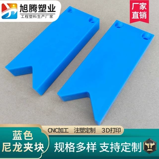 定制MC901蓝色尼龙夹块四氟ptfe PA66聚丙烯PP聚乙烯PE厂家加工
