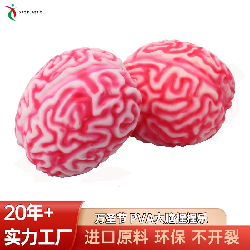 Popular Stress-Relief Pva Brain Stress Ball Wholesale Creative Realistic Stress-Relief Toy for Adults Large Size Export Popular Stress-Relief Pva Brain Stress Ball Wholesale Creative Realistic Stress-Relief Toy for Adults Large Size Export
