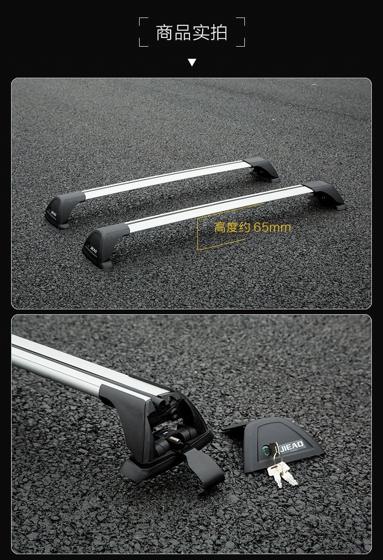 Car Elevated Crossbar Car Roof Rack Crossbar Silent Modification Luggage Rack Box SUV Car Crossbar