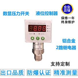 压力变送器;温湿度变送器;压力控制器