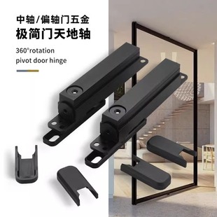 Glass Door and Wooden Door Pivot Hinges, 360-Degree Rotating Door Pivot, Partial Pivot Door Hardware Accessories, Floating Steel