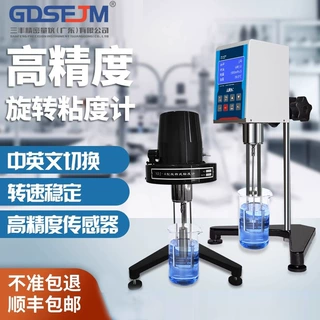 NDJ-1指针 数显旋转粘度计NDJ-5S/8S/9S高精度油漆粘度测试仪涂料