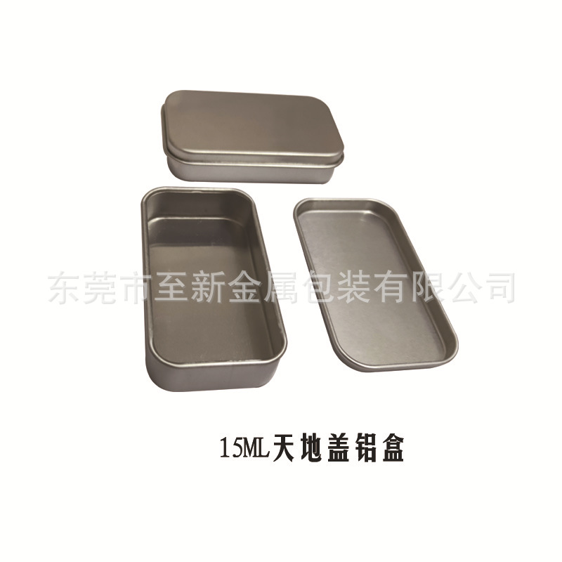 15ml天地盖铝盒1未标题-1