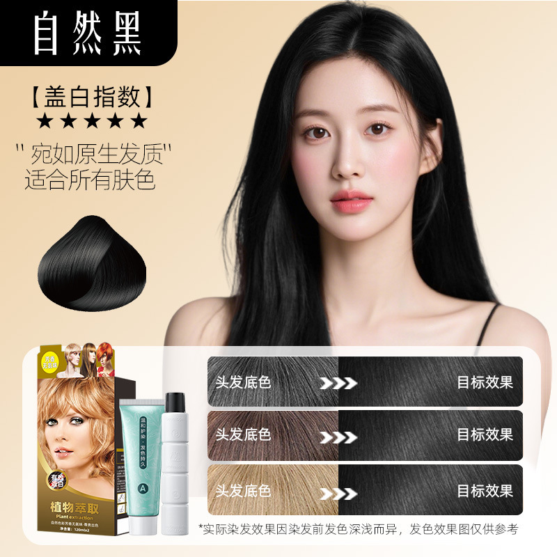 Chuyan 植物染毛剤ノンスティック頭皮ダブルヘアカラークリームアンモニアフリー染料クリーム理髪店特別な外国貿易ヘアサロン|undefined