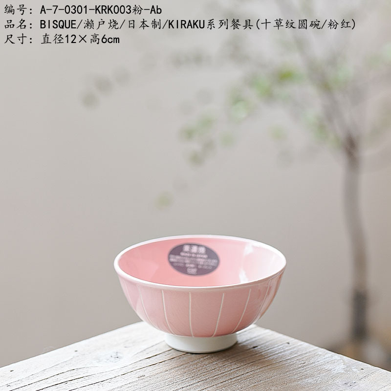 BISQUE/seto Ware/japanese-made/KIRAKU Series Tableware (ten Grass Pattern Round Bowl/pink)