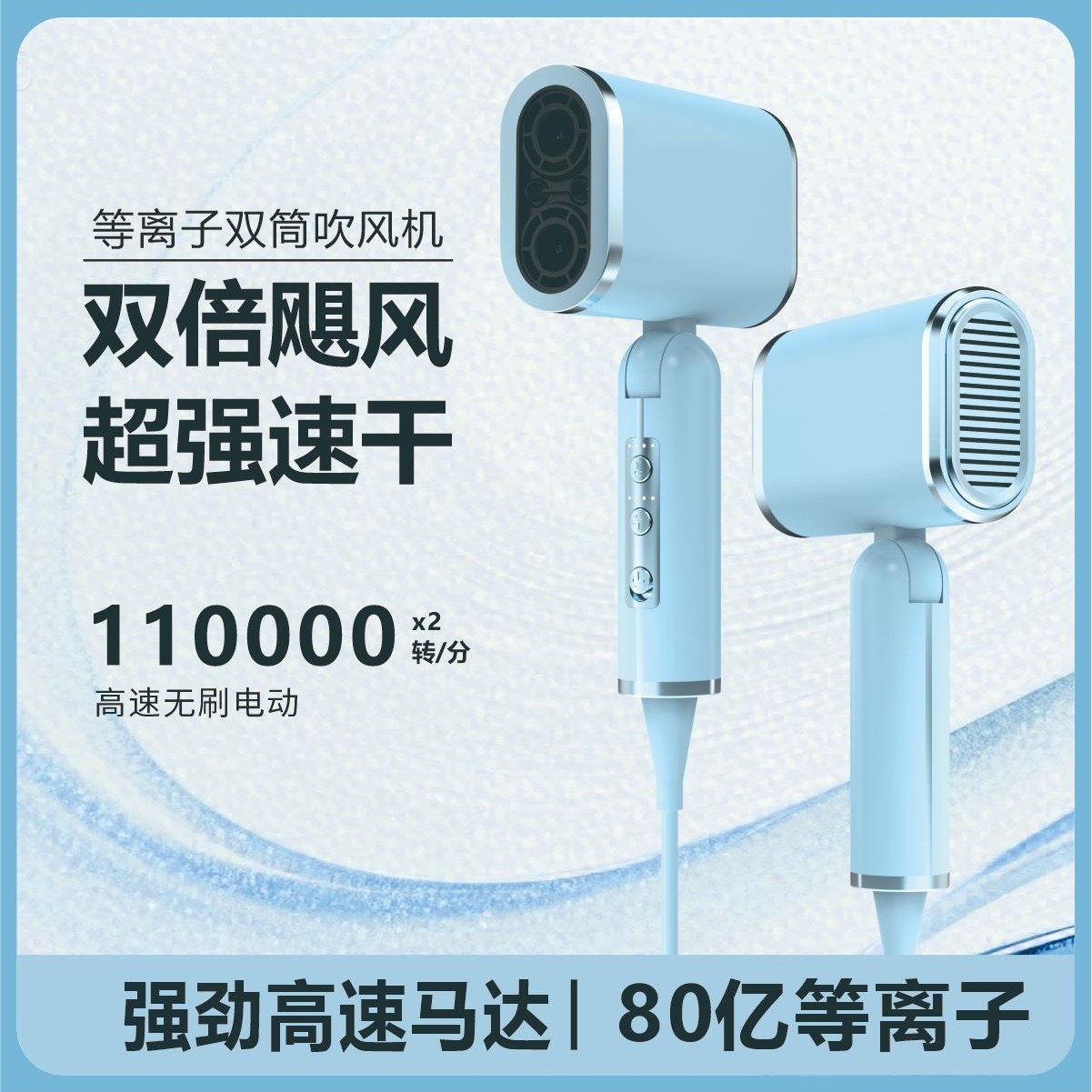 Dual air fold Speed plasma hair drier household beauty salon Dedicated dormitory Wind power Quick drying Hair care