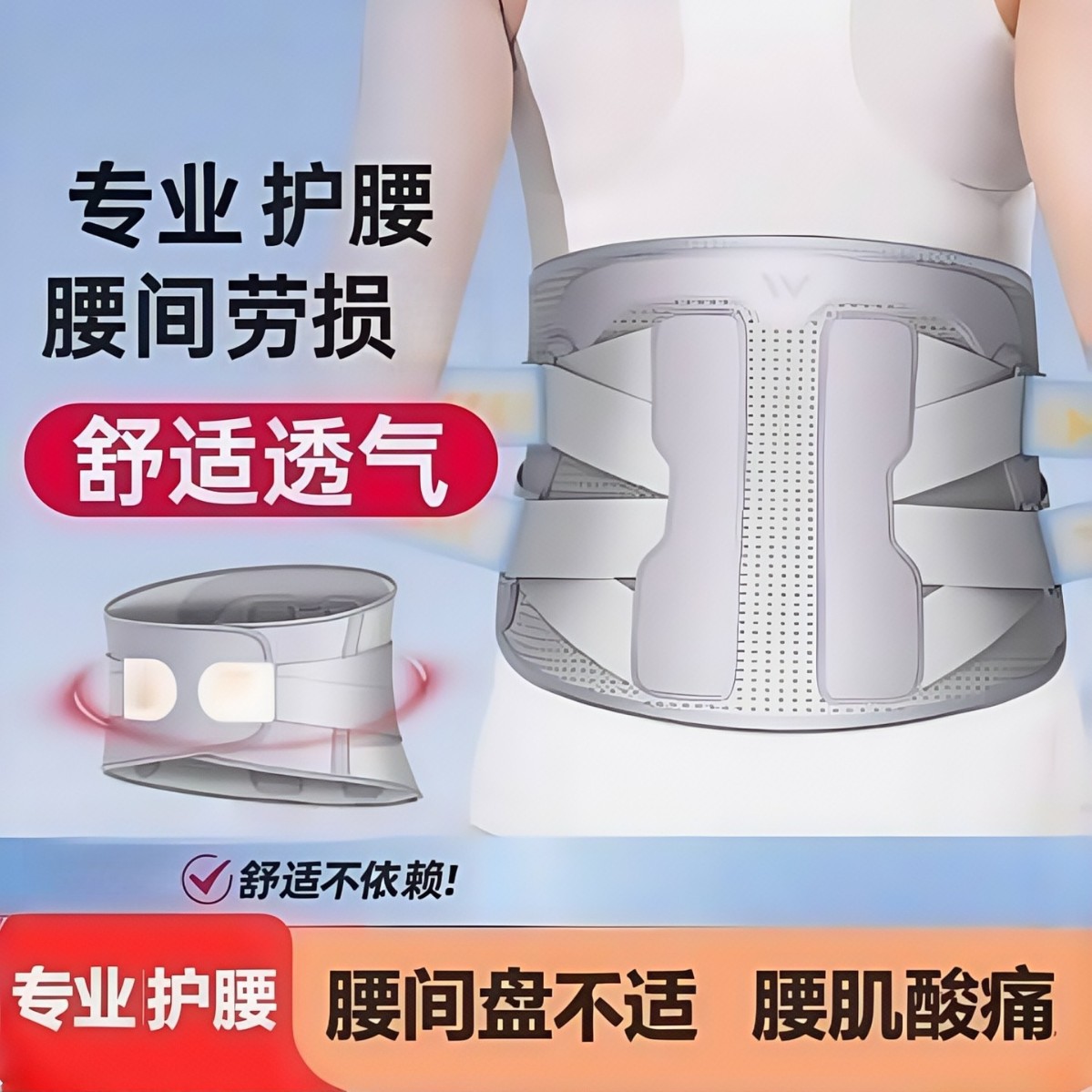 加工定制护腰带量大优惠腰托老人久坐腰部支撑加宽透气专业护OEM