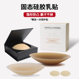 胸贴、乳贴;隐形文胸;胸垫、插片