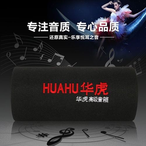 车载超重低音炮汽车音响12V24V改装专用圆筒摩托货车无线蓝牙音箱