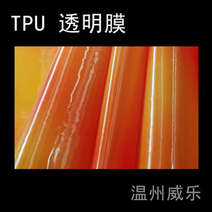 Factory supply tpu film transparent environmental protection table mat film raincoat outdoor frosted waterproof membrane in stock polyurethane