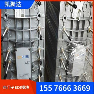 西门子IP-LXM45Zedi模块 西门子IP-LXM30ZEDI模块 连续电除盐设备