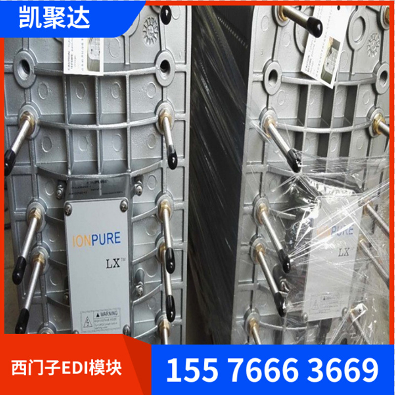 西门子IP-LXM45Zedi模块 西门子IP-LXM30ZEDI模块 连续电除盐设备