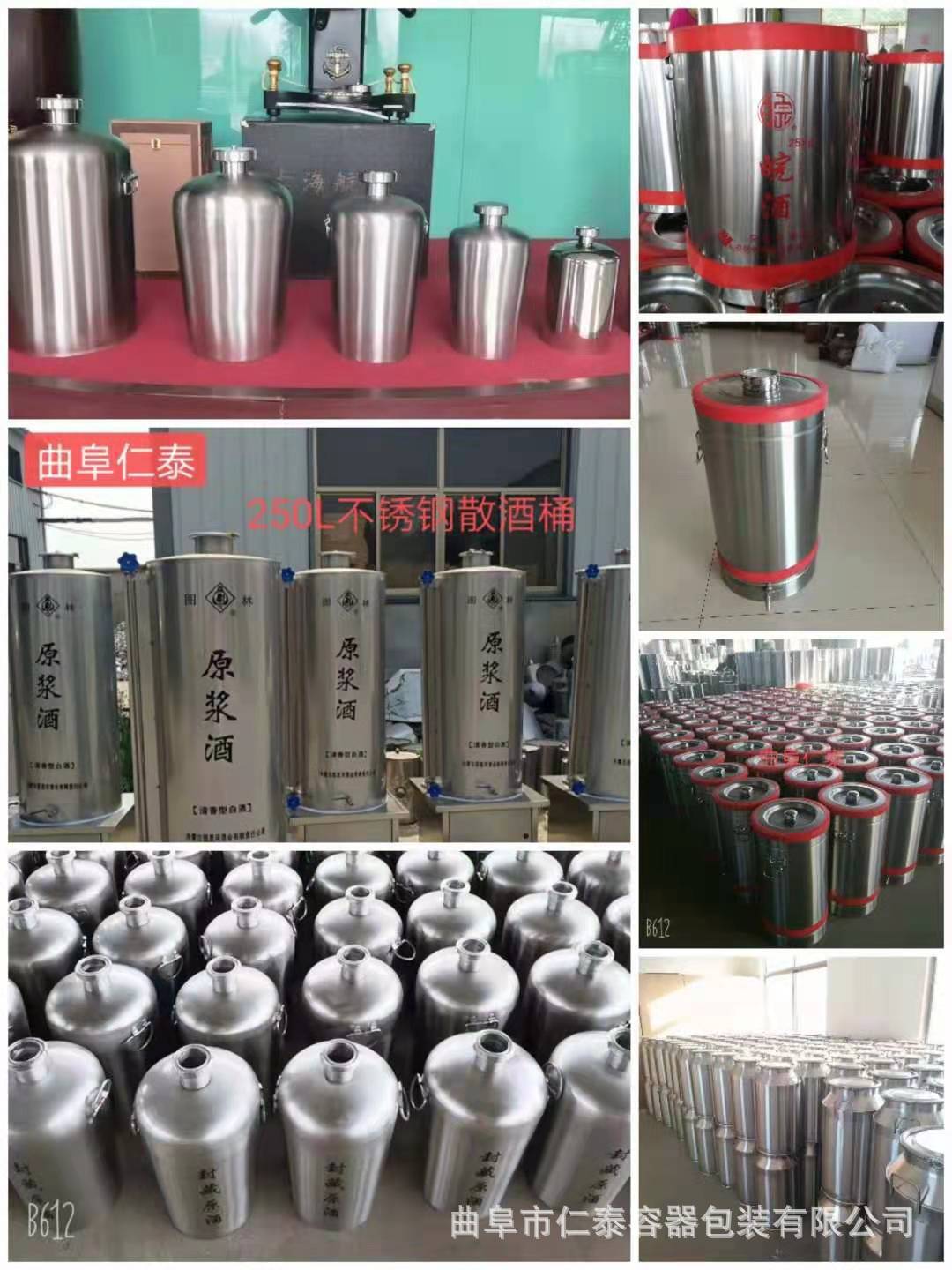 各種規格不銹鋼酒桶