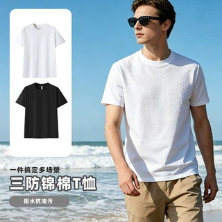 定制夏季短袖三防T恤防水防油防污亲肤情侣款简约打底衫t恤
