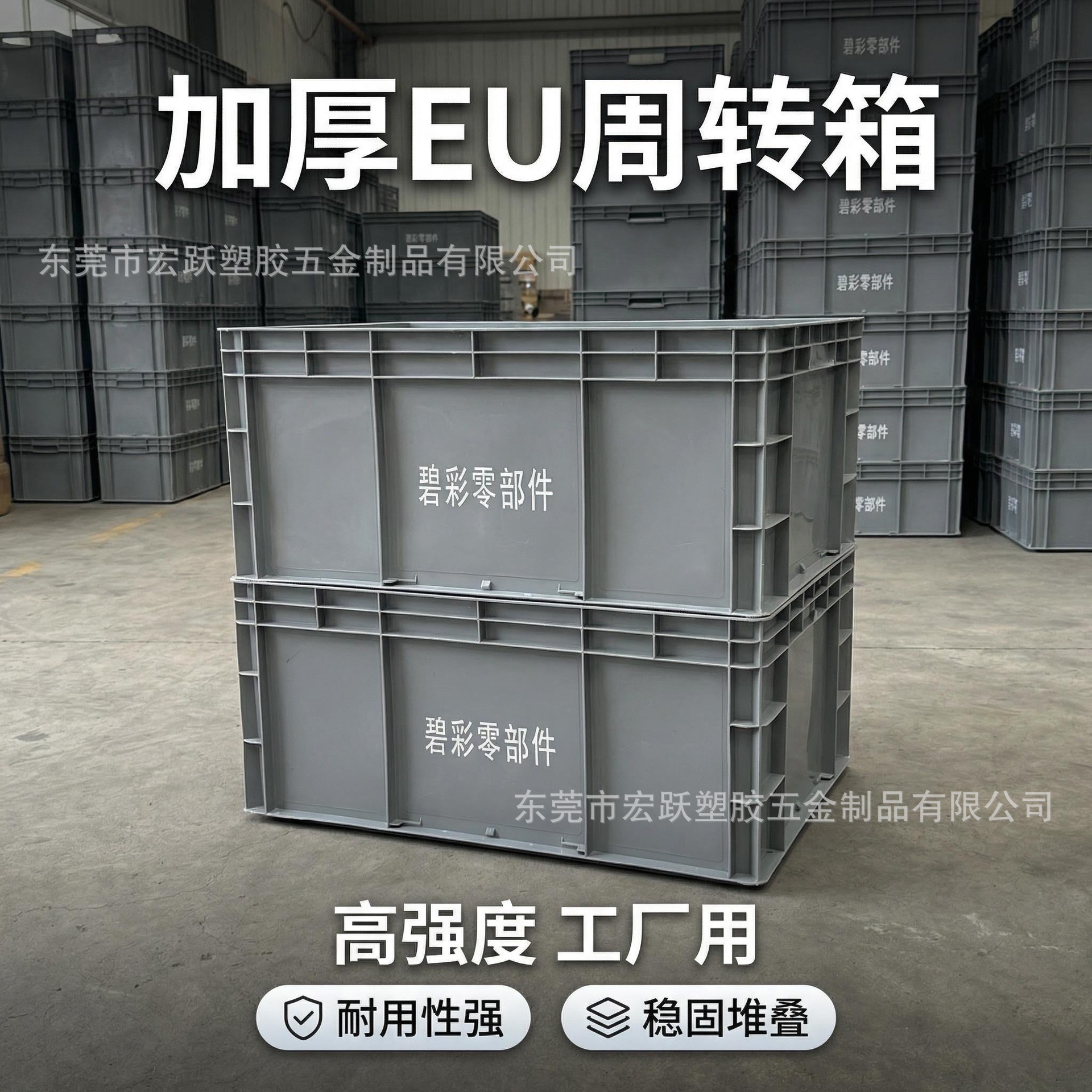 EU4633 자동차 부품 상자 플라스틱 EU 상자 회색 플라스틱 프레임 정전기 방지 회전 상자는 방진 커튼 물류 상자로 추가 가능
